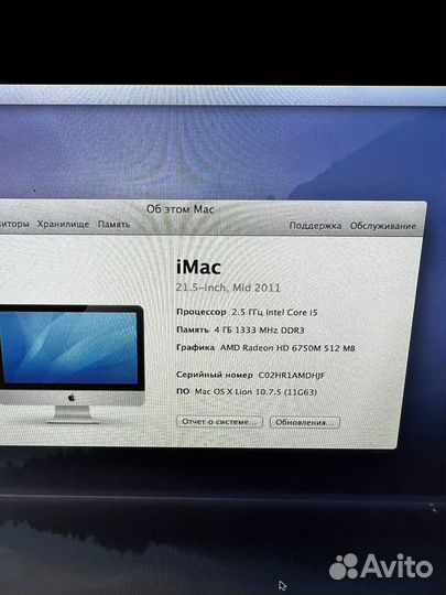 Моноблок iMac 21,5 Core i5 2,5 Ghz (mid 2011)