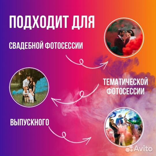 Цветной дым 60 сек