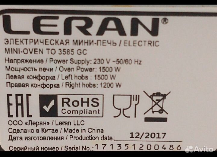 Плита электрическая стеклокерамика