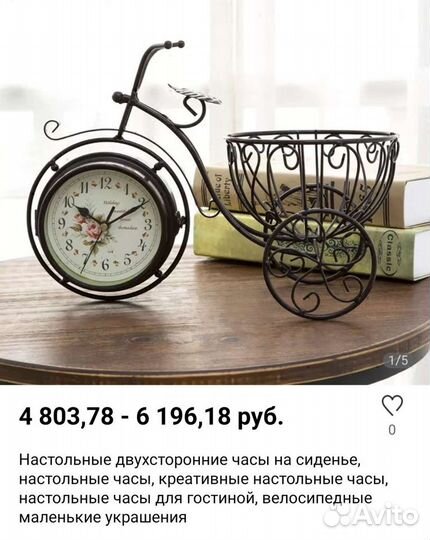 Часы настольные, кашпо