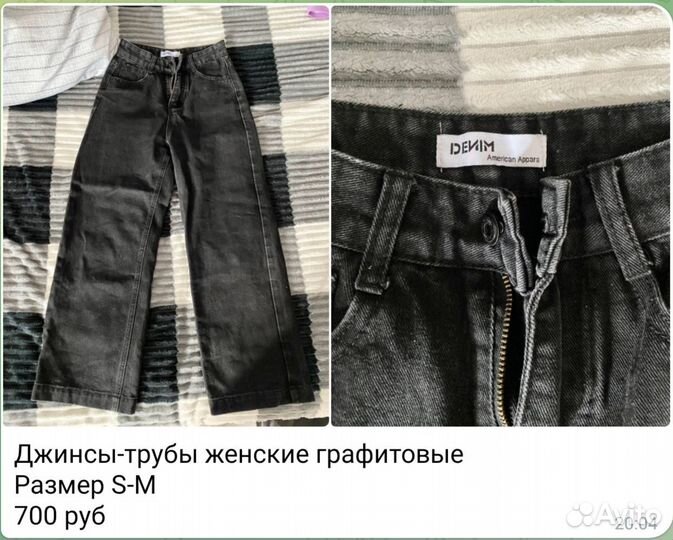 Вещи на девушку рост 153-155 см