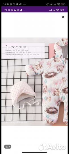 Конверт на выписку демисезонный