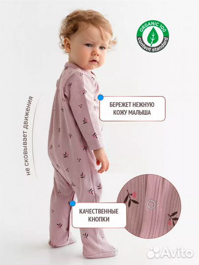 Слип для новорожденных 50 см