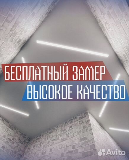 Натяжные потолки