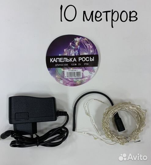 Гирлянда капля росы