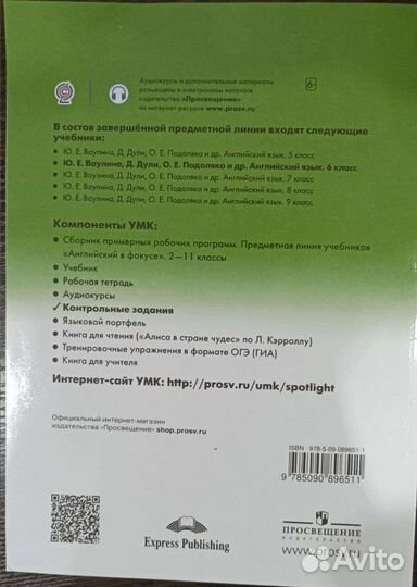 Английский язык 6 класс тест буклет