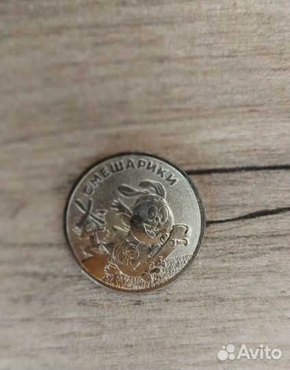 Монеты серия Мультипликация