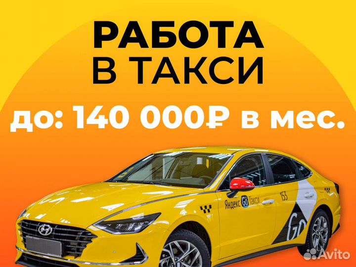 Подработка водителем на своем авто