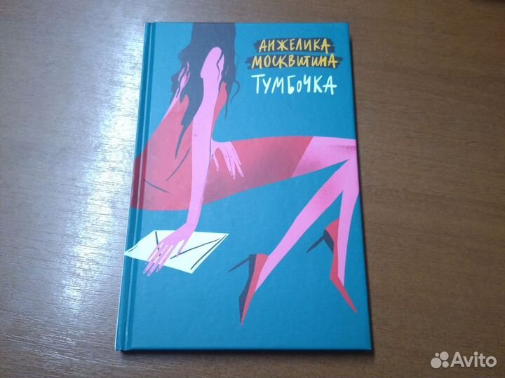 Тумбочка Москвитина Анжелика