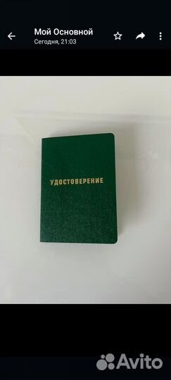 Обучение корочки удостоверения курсы