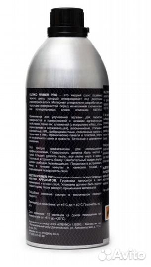 Грунт kleyko primer-PRO