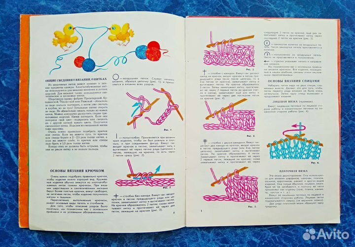 Книги юной рукодельницы