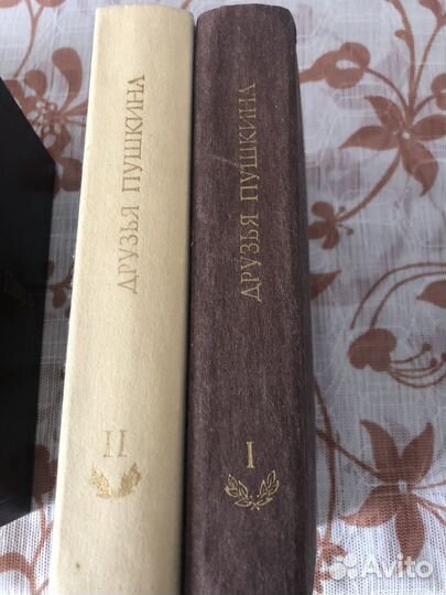 Книги Друзья Пушкина