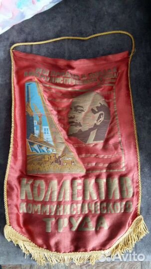 Вымпел СССР