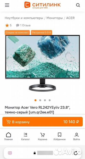 Новый монитор Acer Vero 24 дюйма 100 Гц