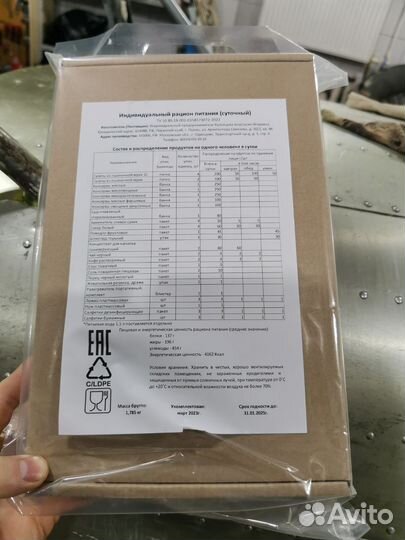 Сухпаек мчс