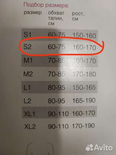 Корректор осанки ко -110 s2