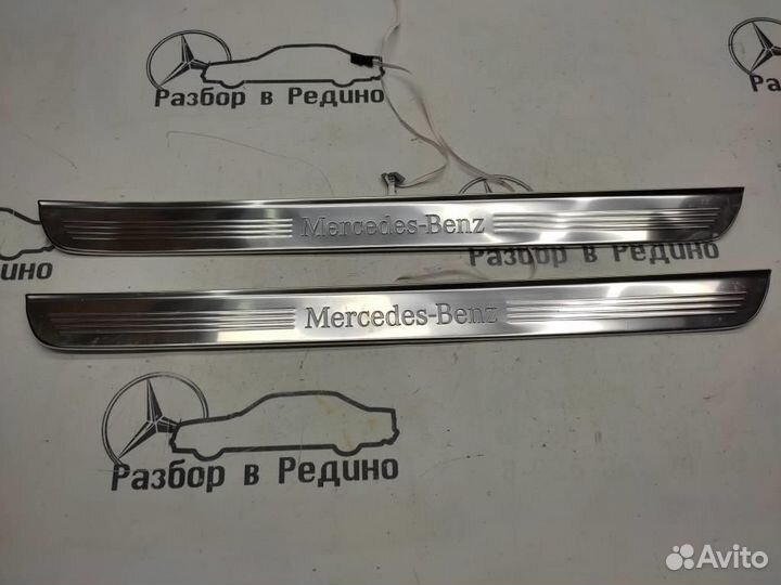 Накладки порогов внутренние w238 coupe E-class