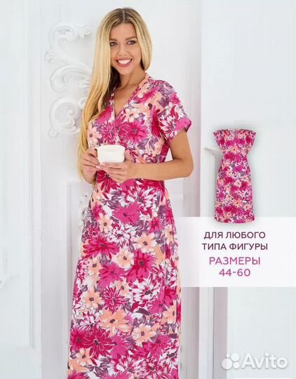 Халат домашний повседневный на запах