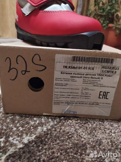 Лыжные ботинки