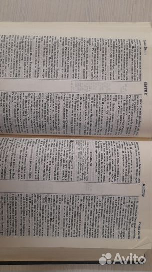 Библия твёрдый переплёт