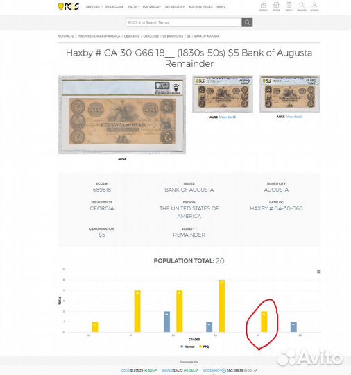 Банкнота 1830 года Джорджия слаб pcgs 55 PPQ
