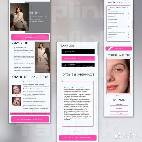 Дизайн и разработка сайта на Taplink