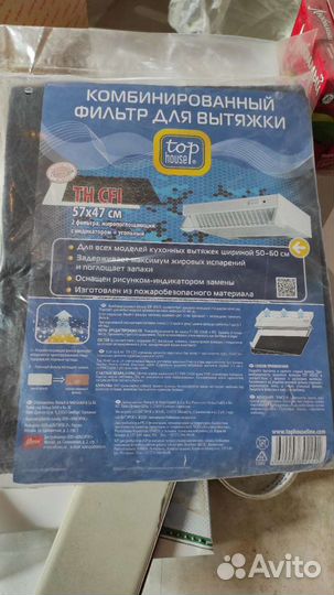 Продаю фильтры для вытяжки. новые