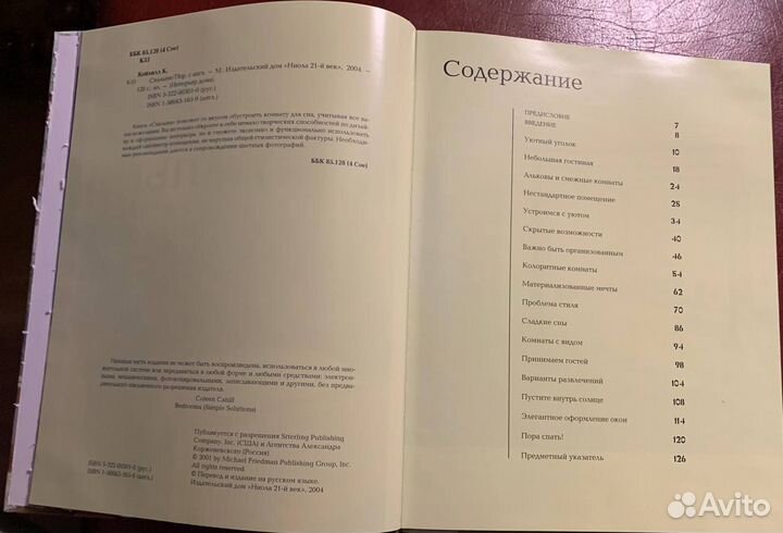 Кейхилл К. Спальни