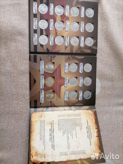 Памятные монеты 70 лет победе