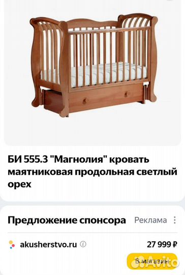 Детская кроватка с продольным маятником