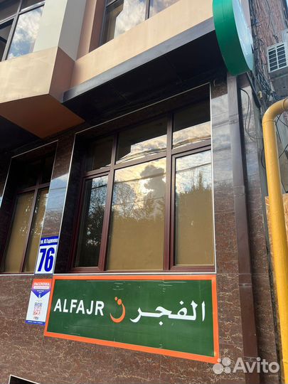 Магазин alfajr