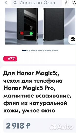 Книжка - чехол для телефона Honor Magic 5 pro