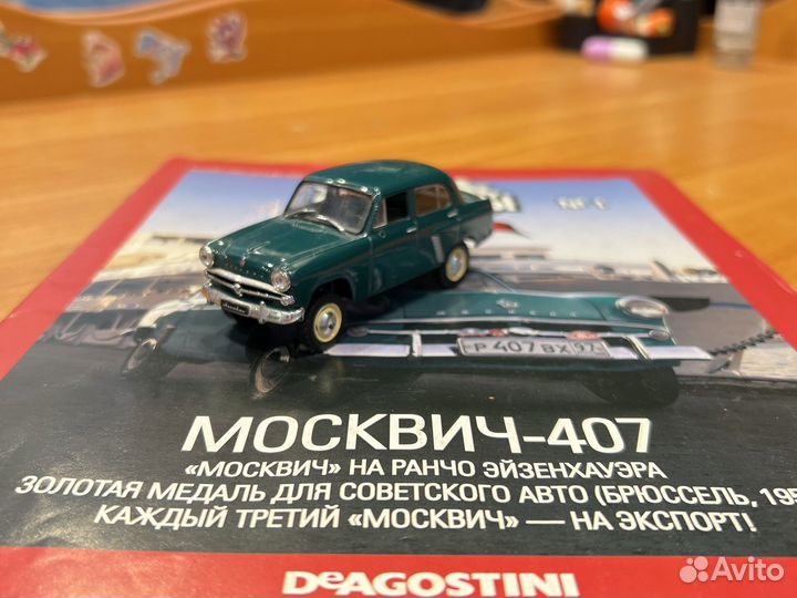 Модели автомобилей СССР