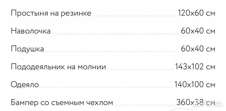 Детское постельное белье