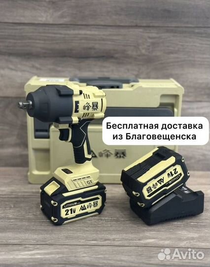 Гайковерт Feng Bao GT 1200 6 ампер (Арт.98155)