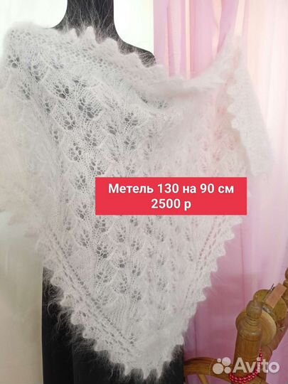 Косынки пуховые