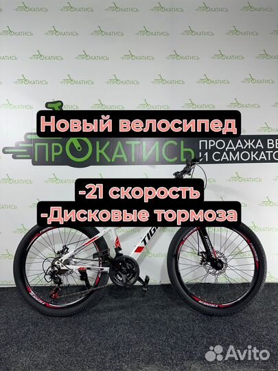 Велосипед Tinger 21 скорость