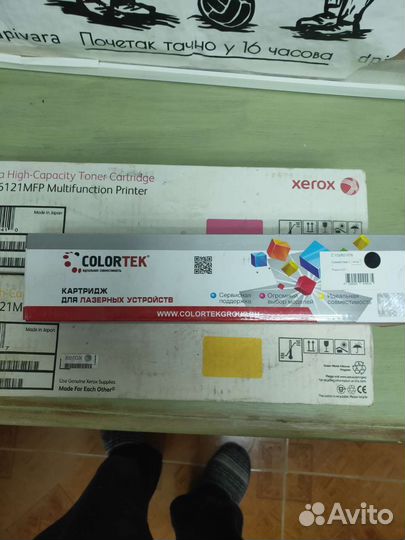 Картриджи мфу Xerox Phaser 6121