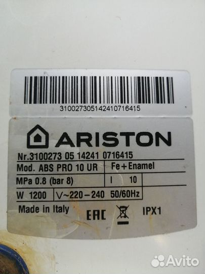 Водонагреватель ariston