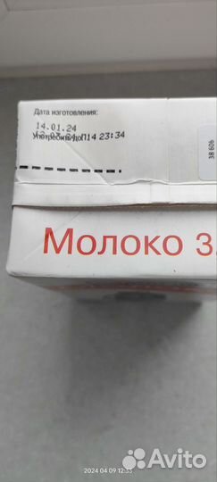 Продукты питания