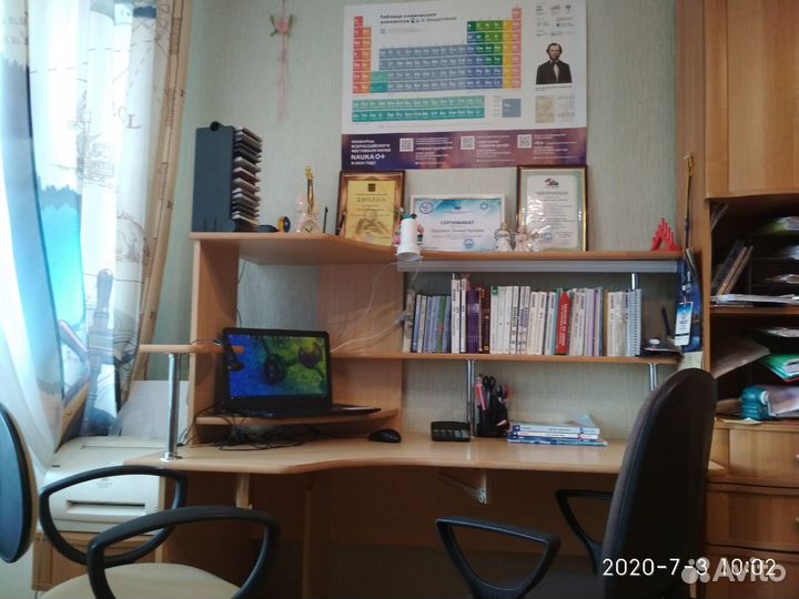 Репетитор по химии