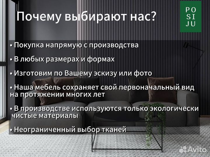 Диван Парфе Прямой с механизмом округлой формы