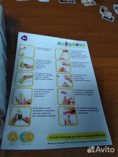 Мобиль на кроватку Жирафики