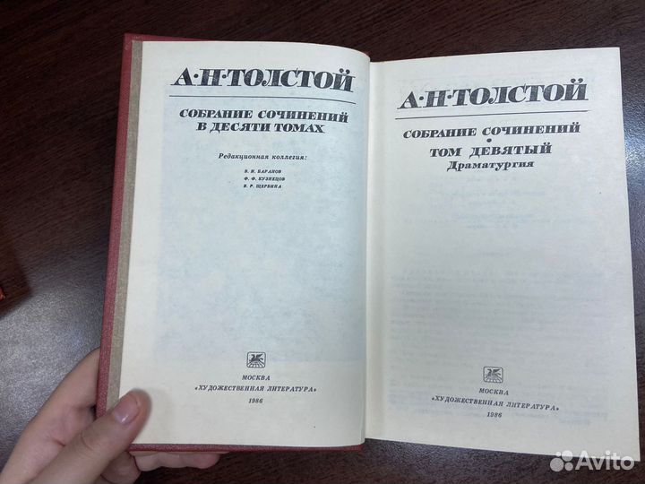 Алексей Толстой Собрание сочинений в десяти томах