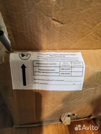 Сиденье для ванны раздвижное новое