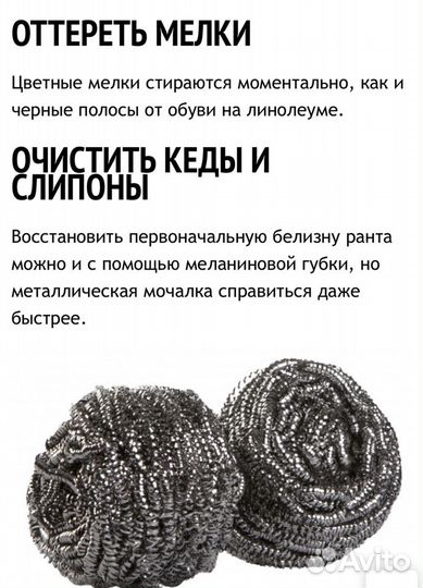 Металическая губка