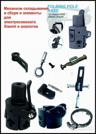 Запчасти для электросамоката Xiaomi Mijia M365