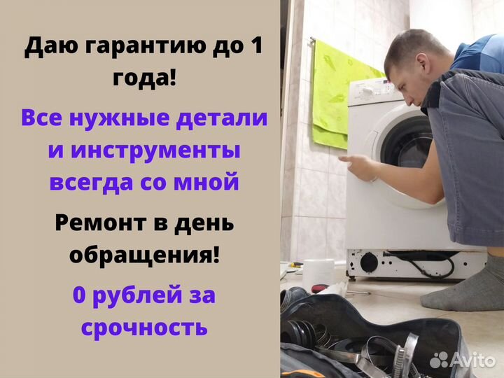 Ремонт стиральных машин холодильников