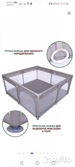 Детский манеж бу